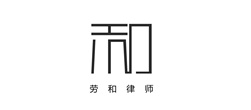 律所網(wǎng)站建設(shè)